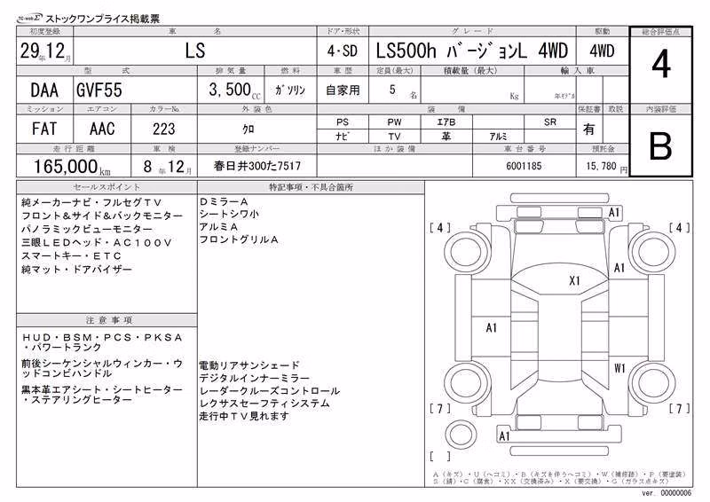 LEXUS LS500H