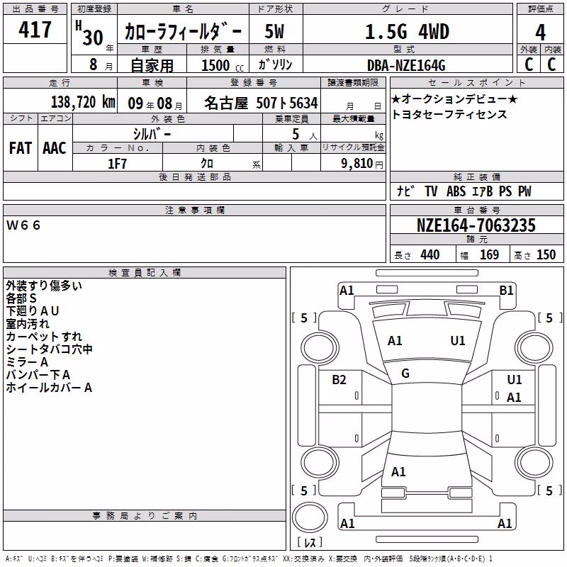 TOYOTA COROLLA FIELDER