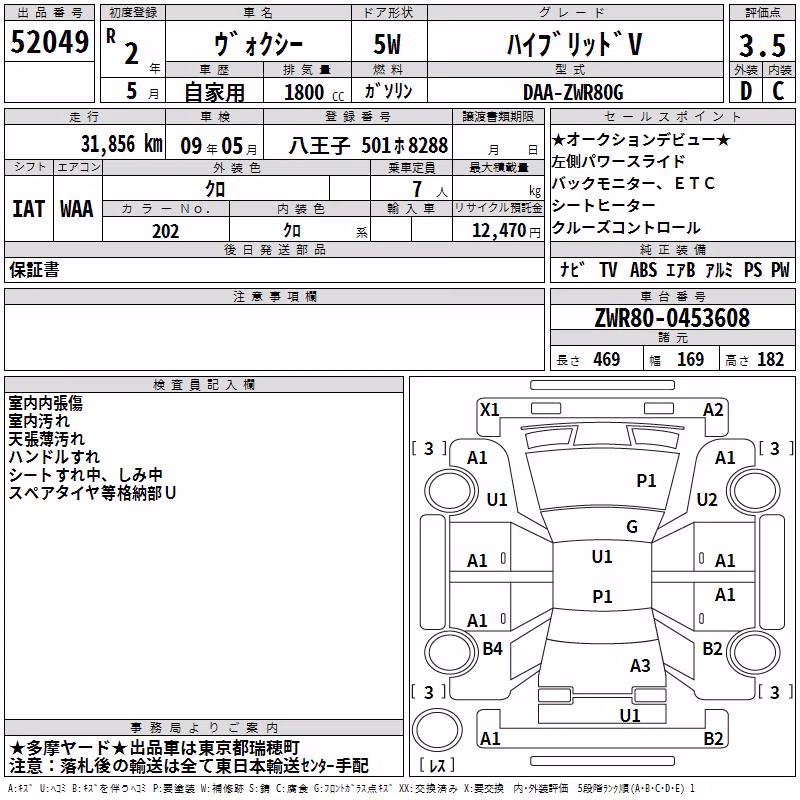 TOYOTA VOXY