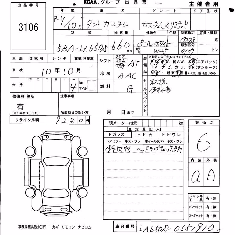 DAIHATSU TANTO