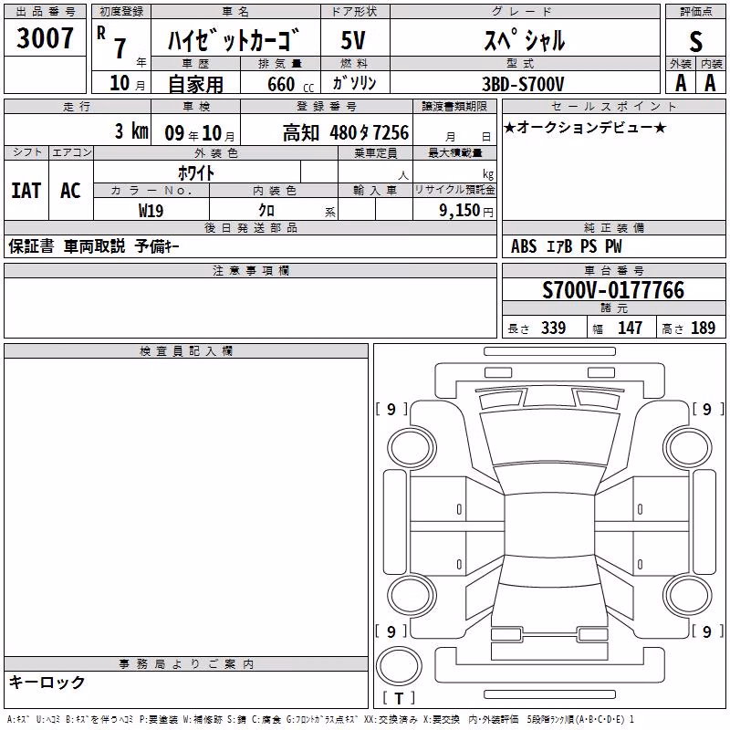 DAIHATSU ATRAI