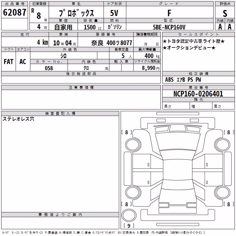 TOYOTA PROBOX