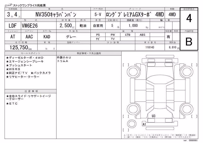 NISSAN NV350 CARAVAN
