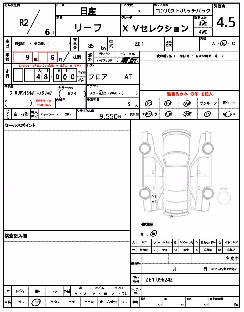 NISSAN LEAF