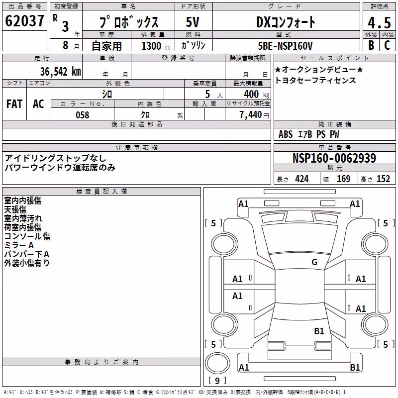 TOYOTA PROBOX