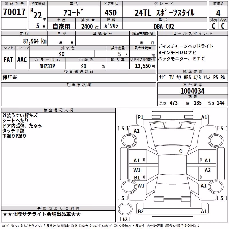 HONDA ACCORD