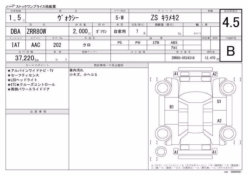 TOYOTA VOXY