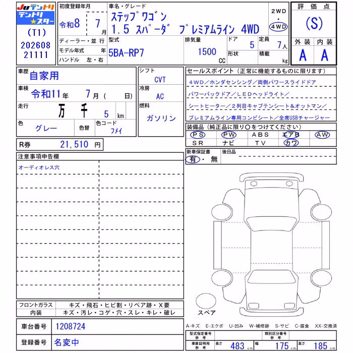 HONDA STEPWGN