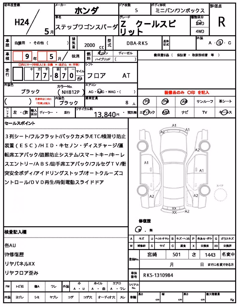 HONDA STEPWGN