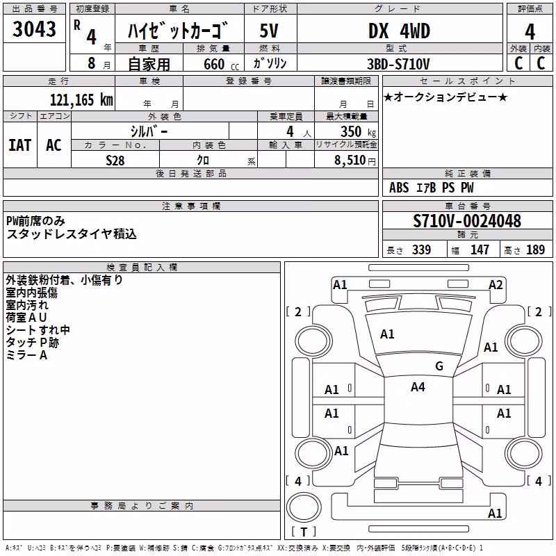 DAIHATSU ATRAI