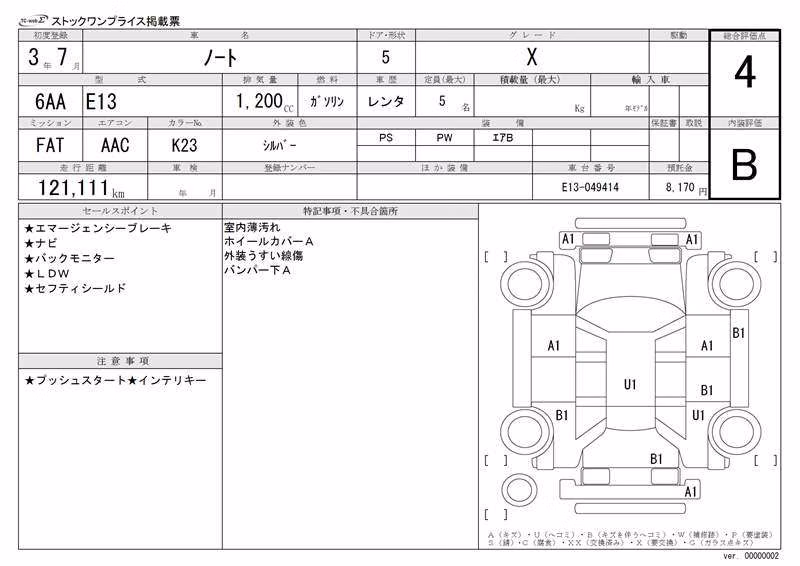 NISSAN NOTE