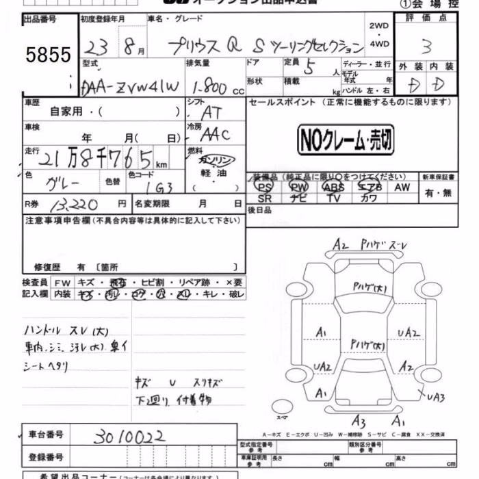 TOYOTA PRIUS ALPHA
