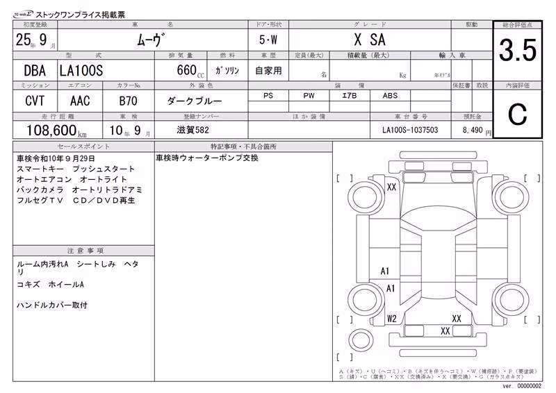 DAIHATSU MOVE