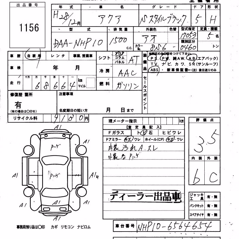TOYOTA AQUA