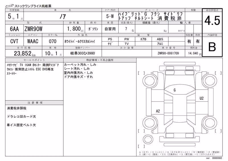 TOYOTA NOAH