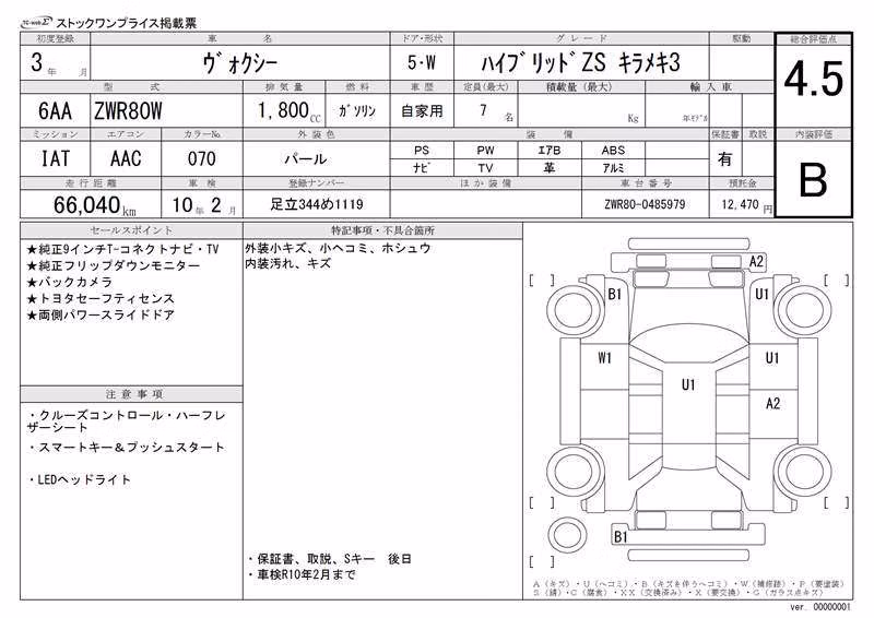 TOYOTA VOXY