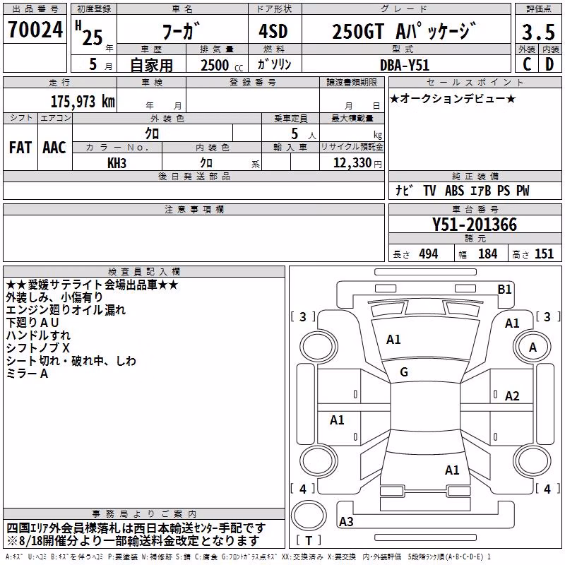NISSAN FUGA