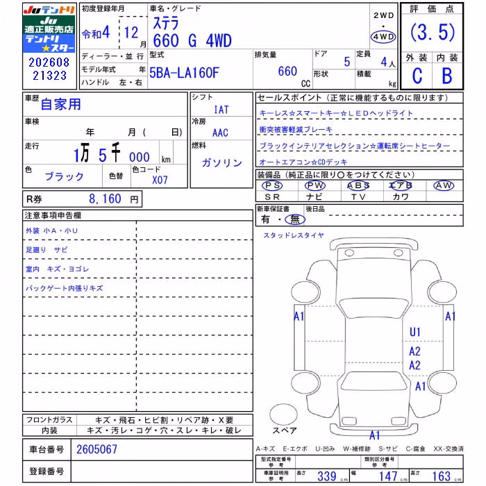 SUBARU STELLA