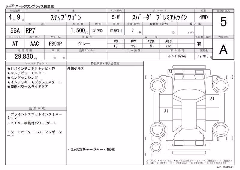 HONDA STEPWGN