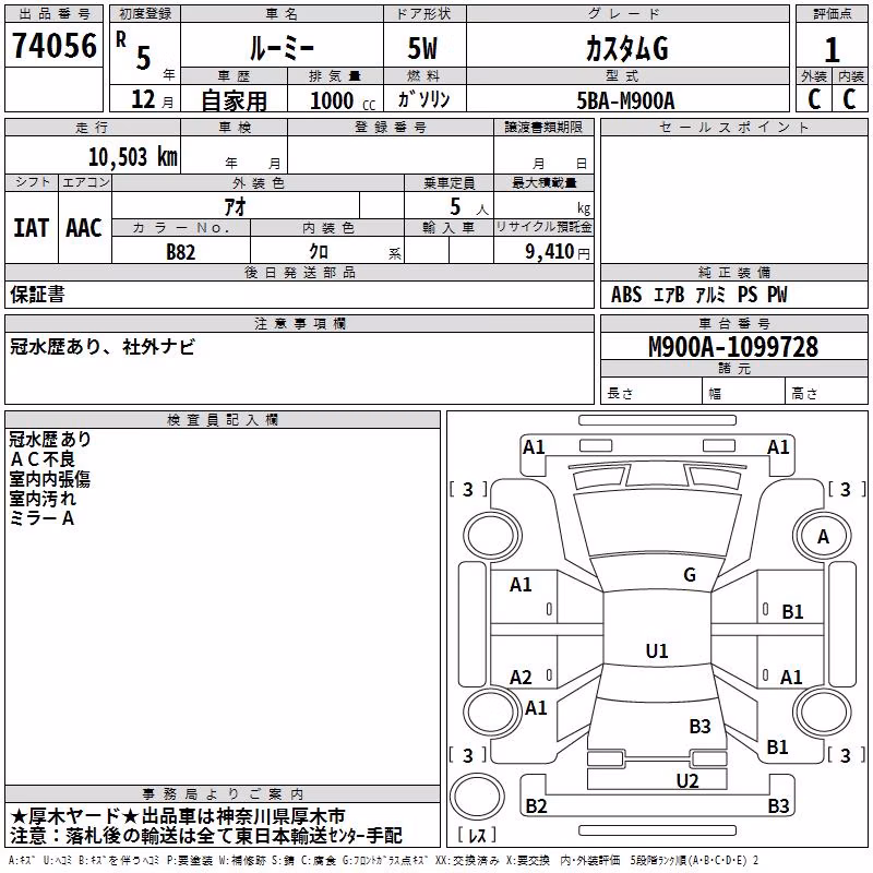 TOYOTA ROOMY