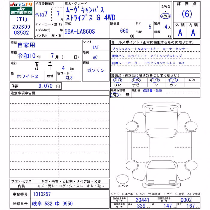 DAIHATSU MOVE CANBUS