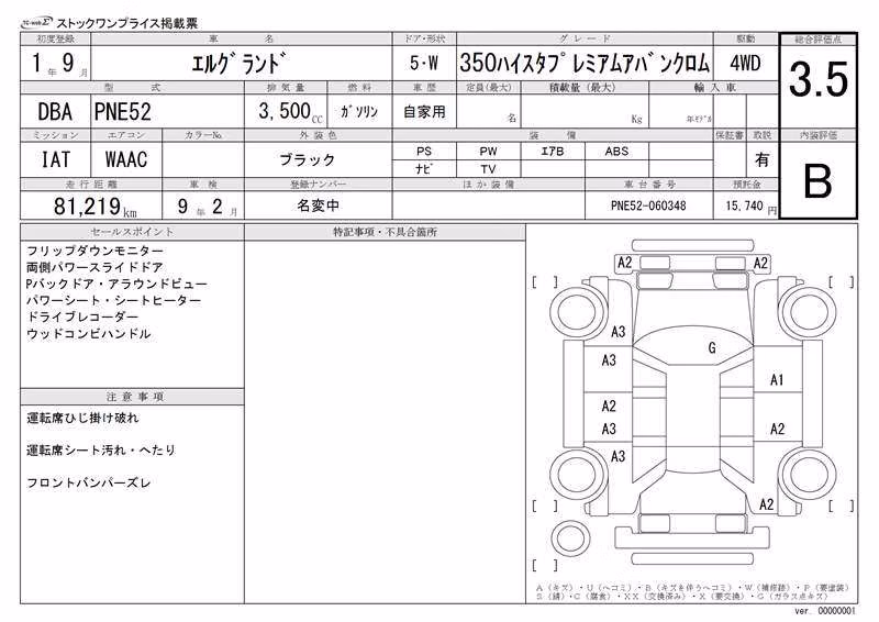 NISSAN ELGRAND