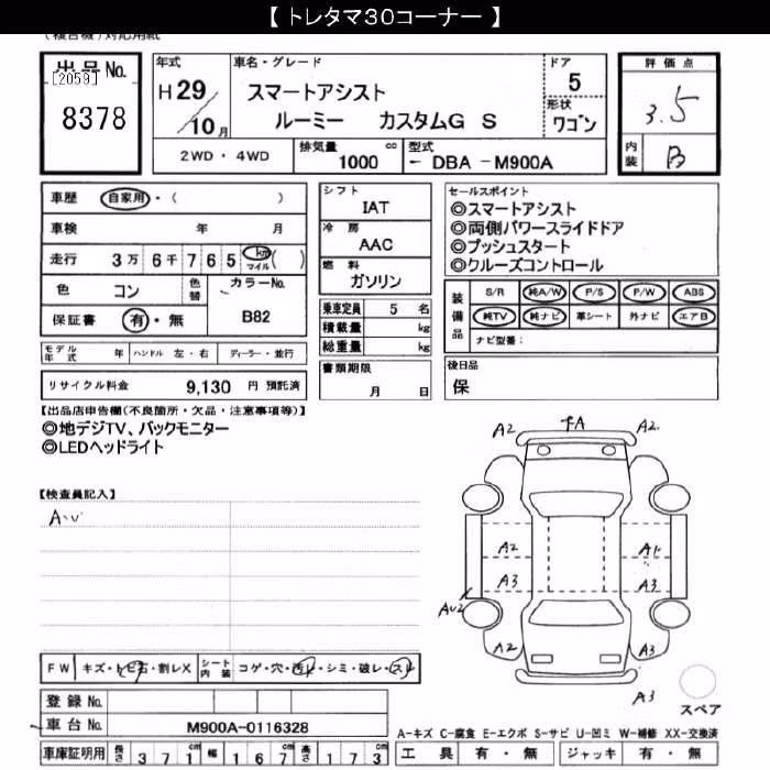 TOYOTA ROOMY