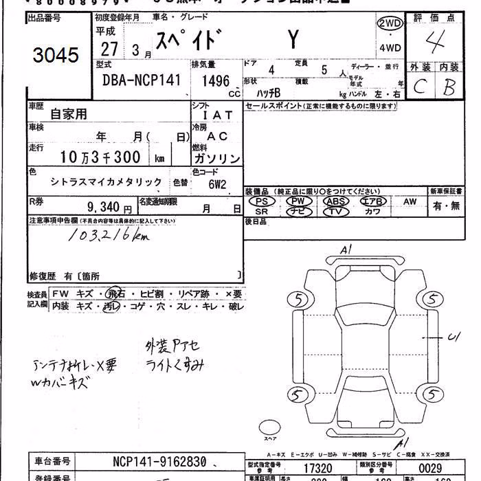TOYOTA SPADE