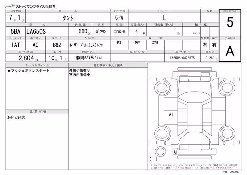 DAIHATSU TANTO
