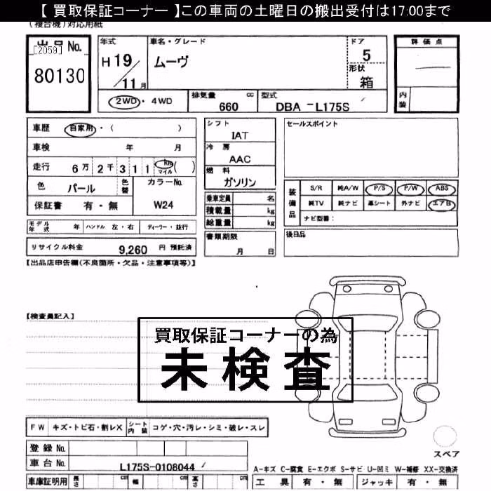 DAIHATSU MOVE