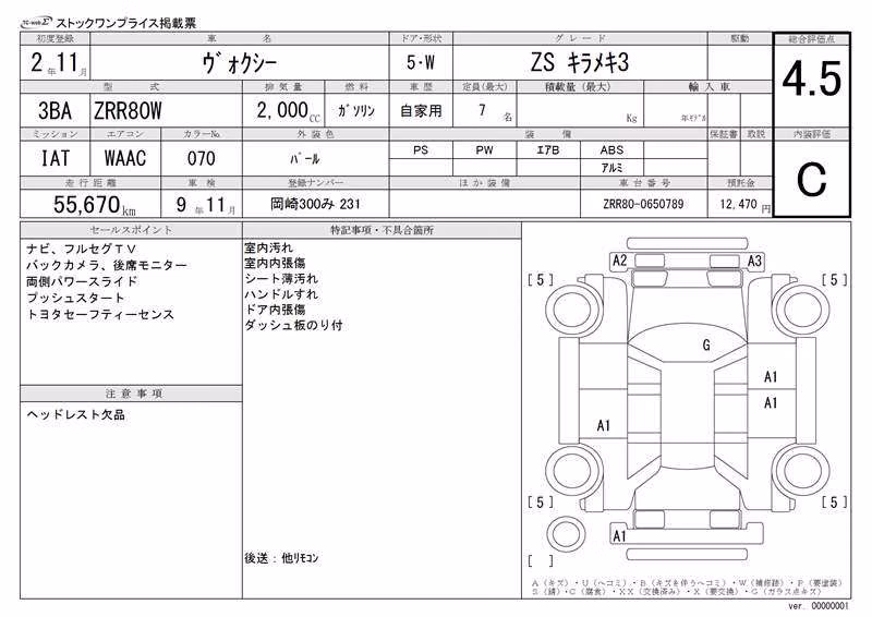 TOYOTA VOXY