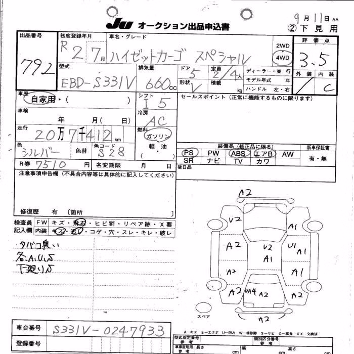 DAIHATSU HIJET