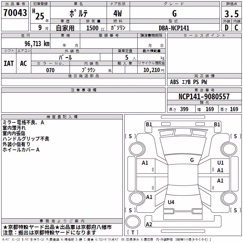 TOYOTA PORTE
