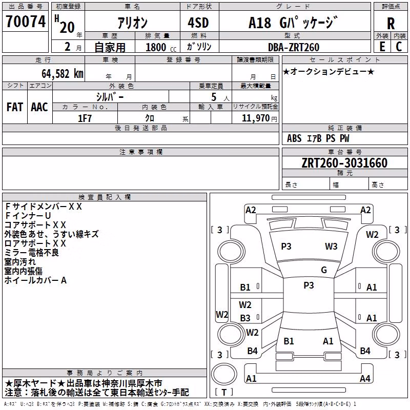 TOYOTA ALLION