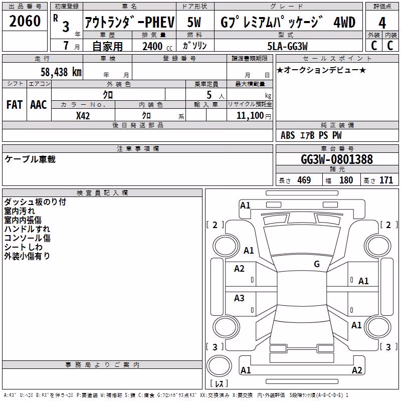 MITSUBISHI OUTLANDER