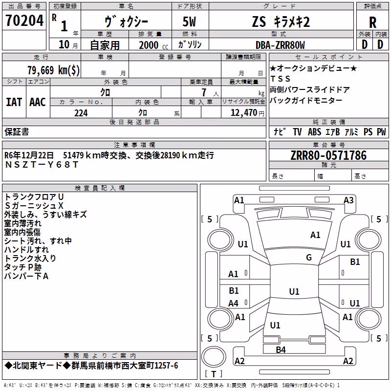 TOYOTA VOXY
