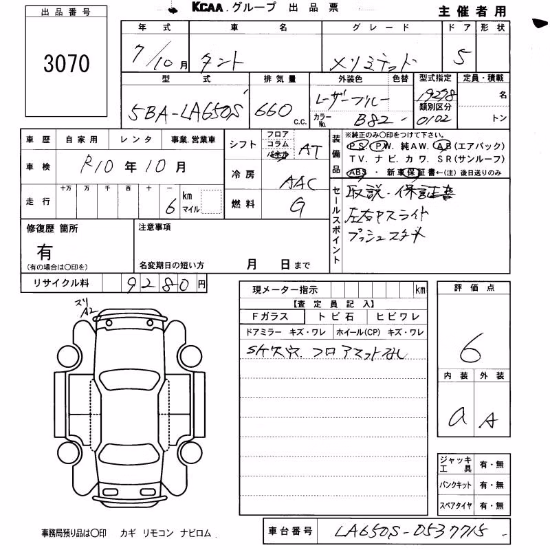 DAIHATSU TANTO