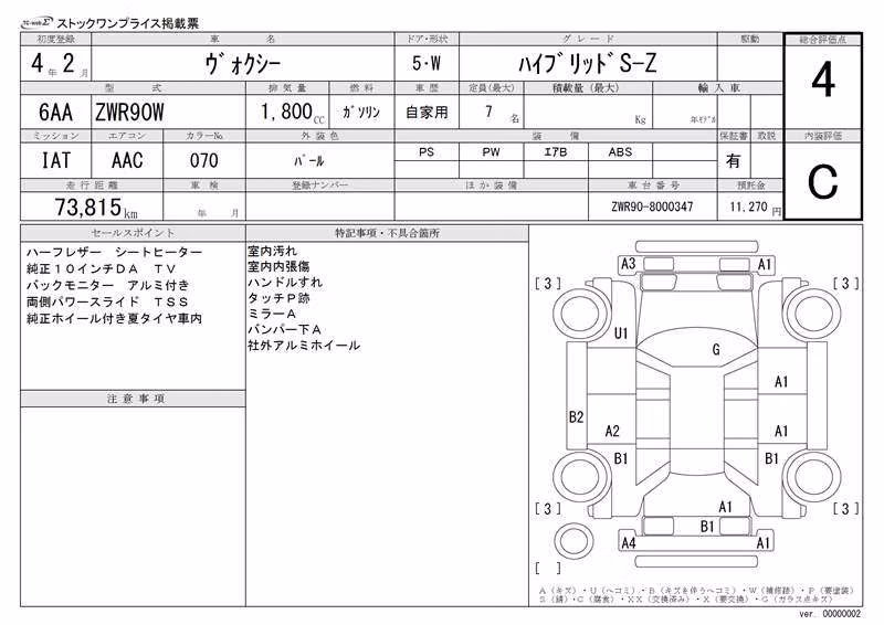 TOYOTA VOXY
