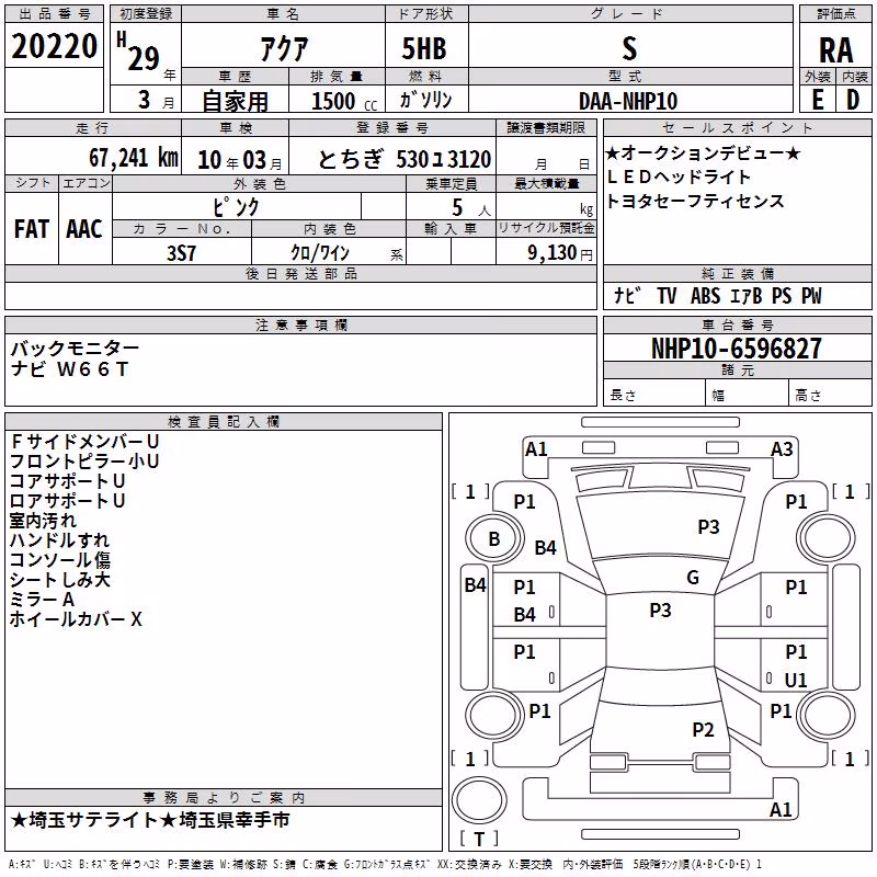TOYOTA AQUA
