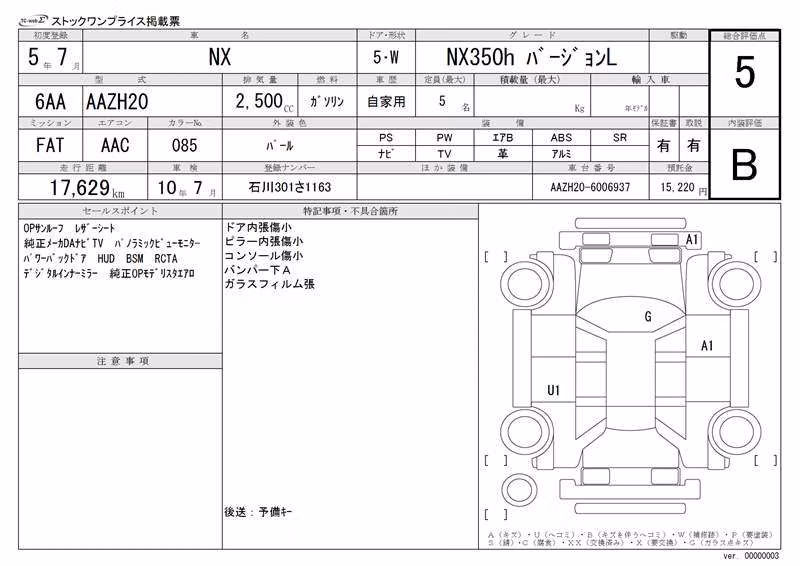 LEXUS NX350H