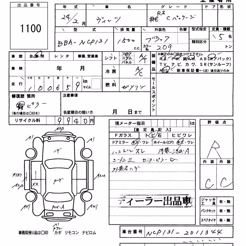 TOYOTA VITZ