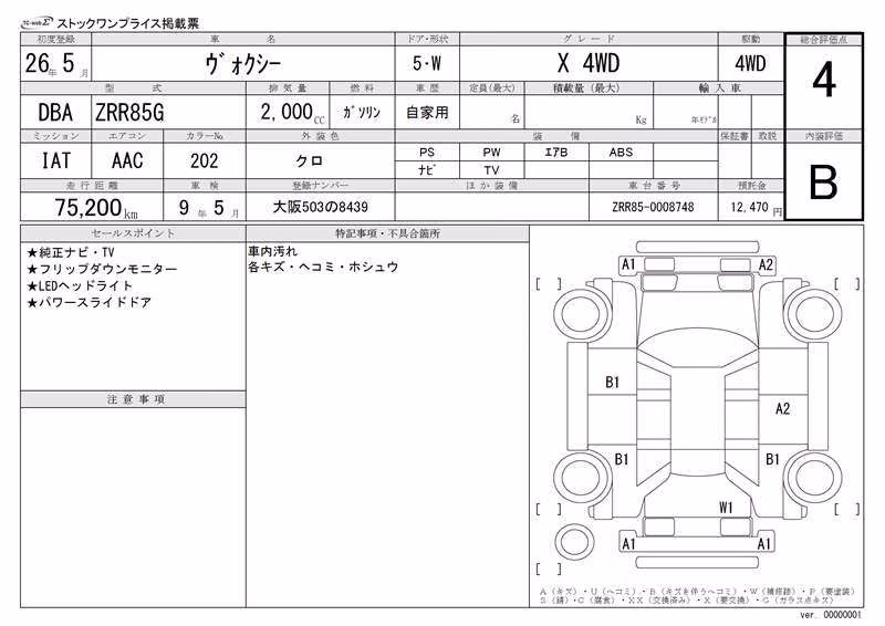 TOYOTA VOXY