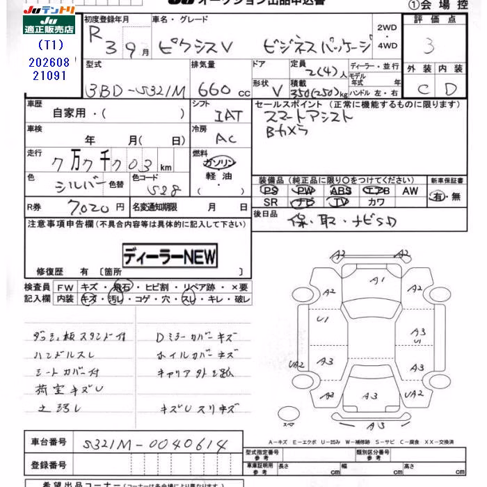 TOYOTA PIXIS VAN