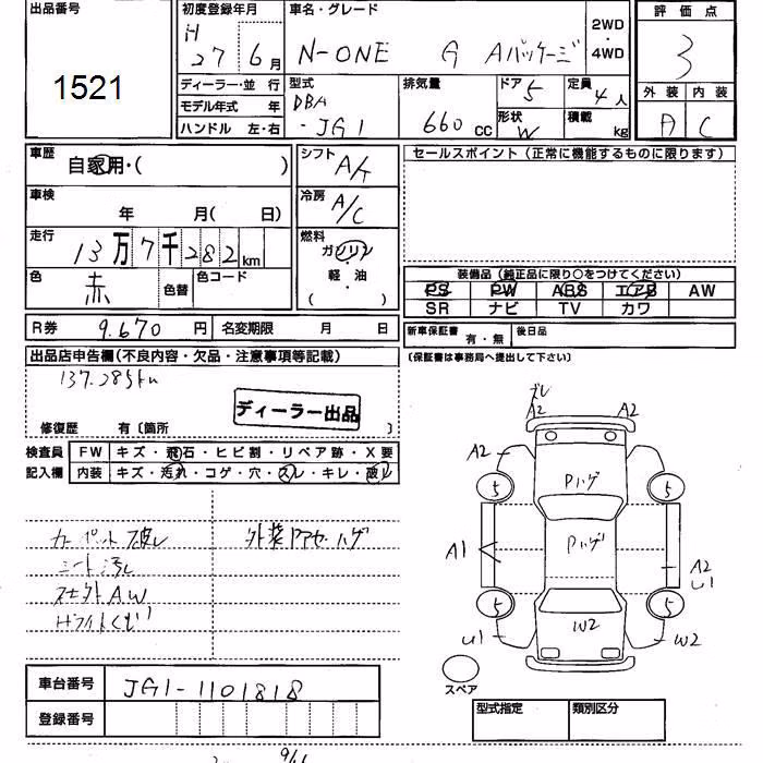 HONDA N-ONE