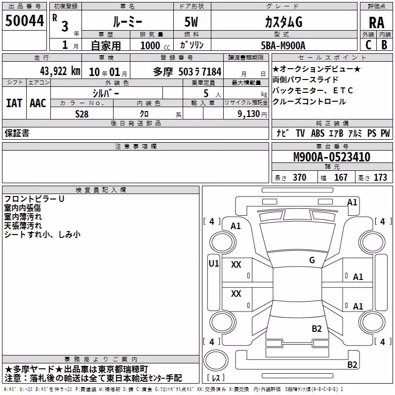 TOYOTA ROOMY