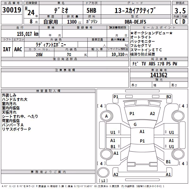 MAZDA DEMIO