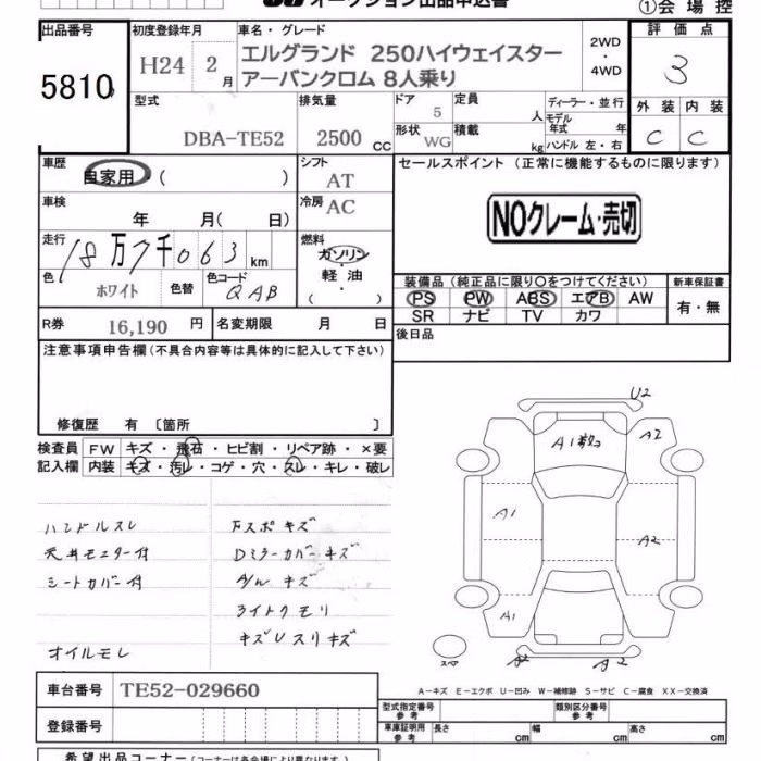 NISSAN ELGRAND