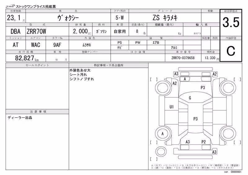 TOYOTA VOXY