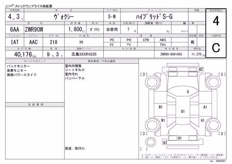 TOYOTA VOXY