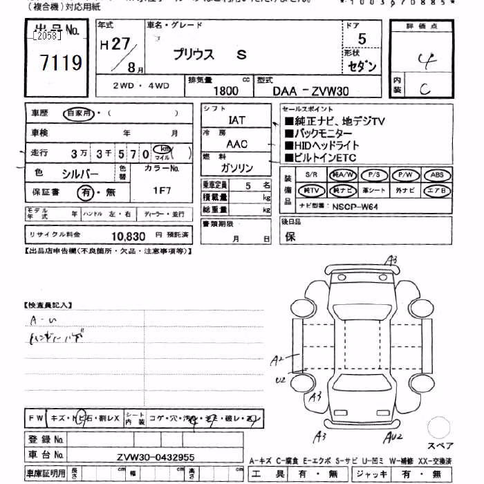 TOYOTA PRIUS